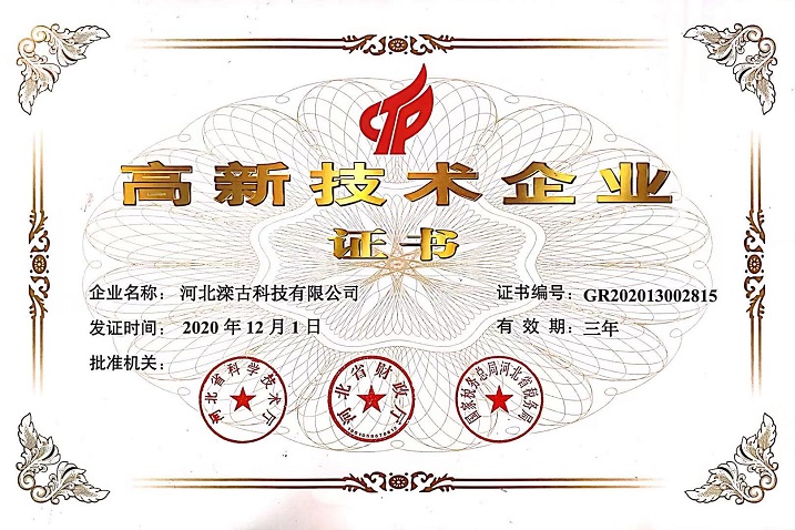 证书资质(图1)