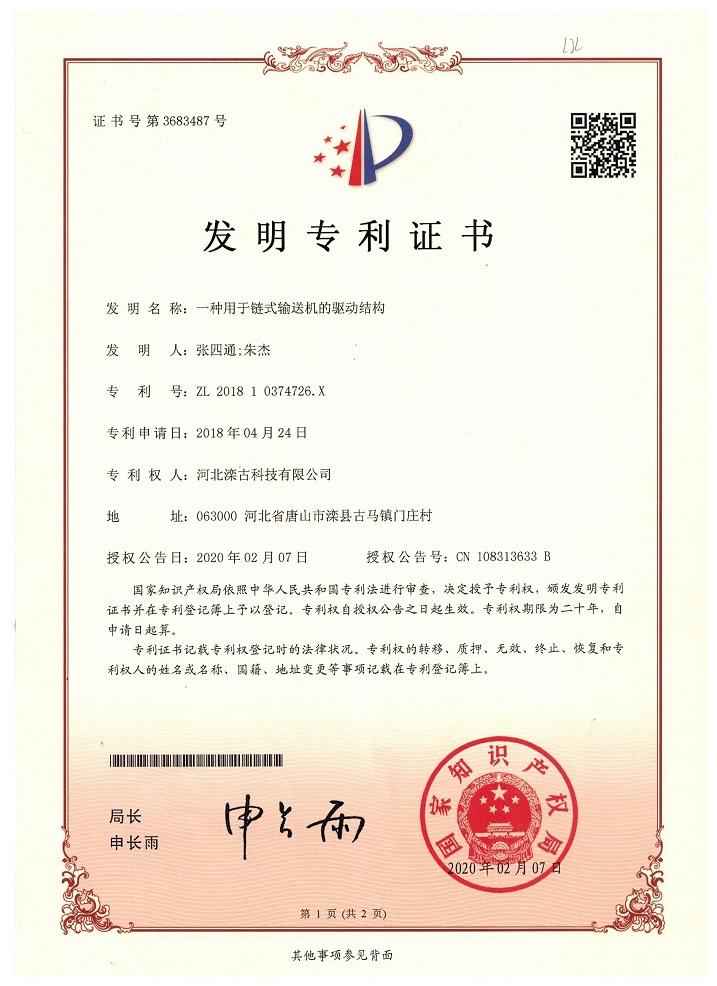 证书资质(图2)